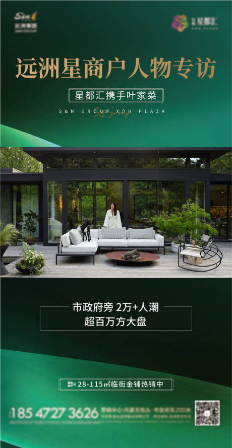 源文件下載【享設計】搜索編號：73110030172173017【地產視頻框價值點綠金海報】