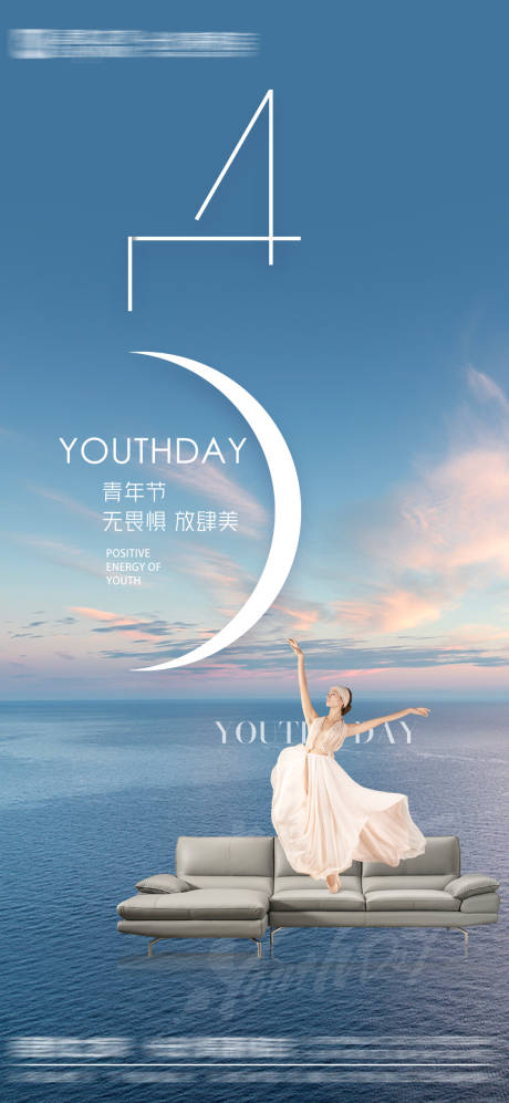 源文件下载【54青年节海报】编号：52170030450828577