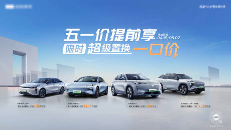 源文件下载【汽车五一劳动节置换活动背景板】编号：29160030350276518
