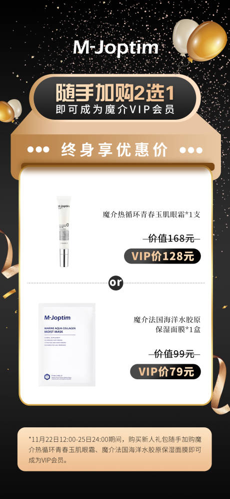 源文件下載【活動(dòng)海報(bào)】編號(hào)：89780030379683315