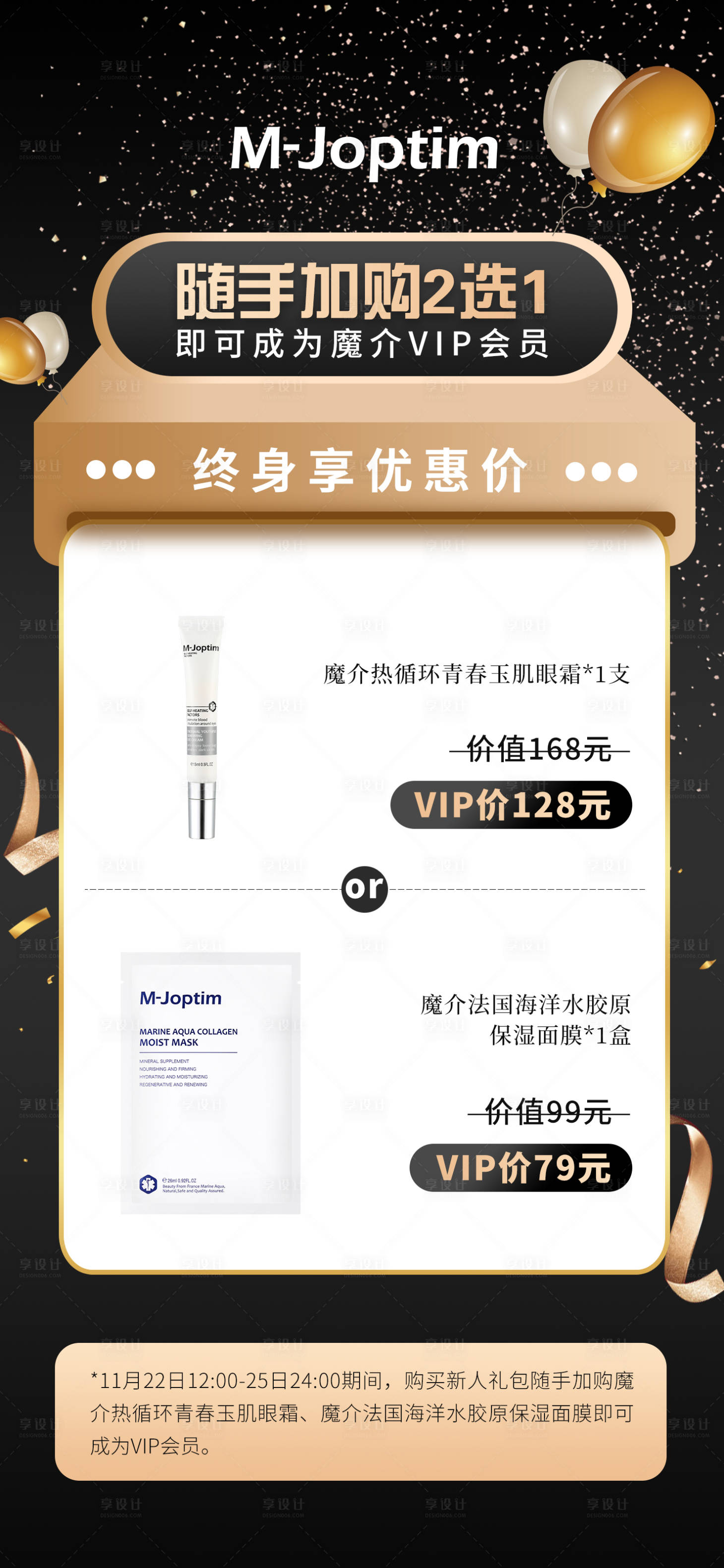 源文件下載【活動(dòng)海報(bào)】編號(hào)：89780030379683315