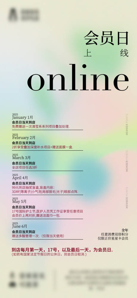 源文件下載【享設計】搜索編號：82850030488728327【會員卡海報】
