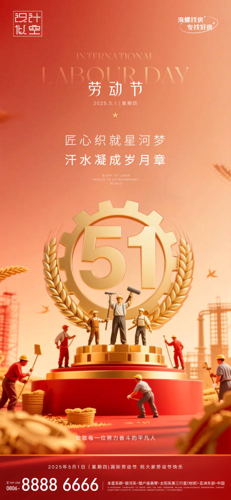 源文件下載【51勞動節】編號：81280030424012148