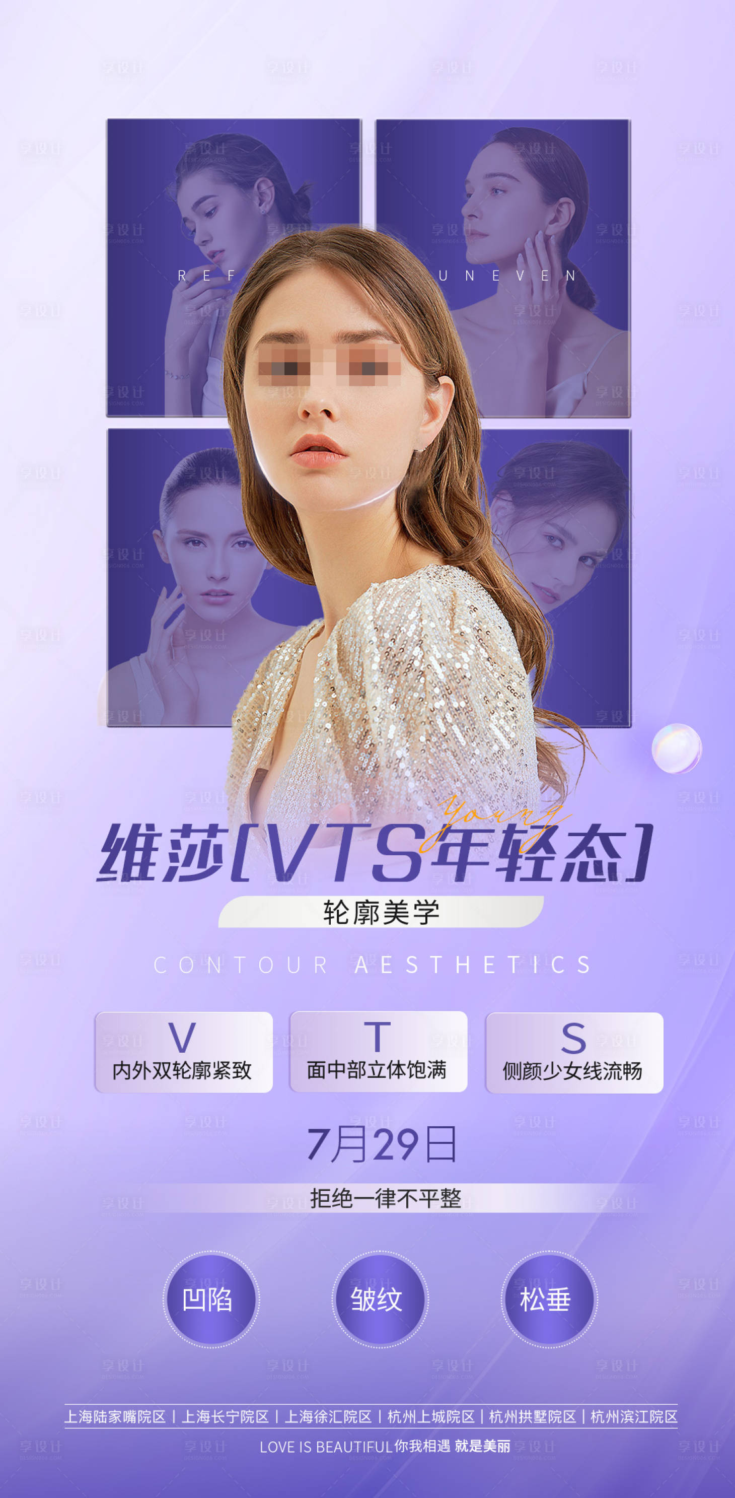 源文件下載【享設計】搜索編號：20830029885914834【項目海報】