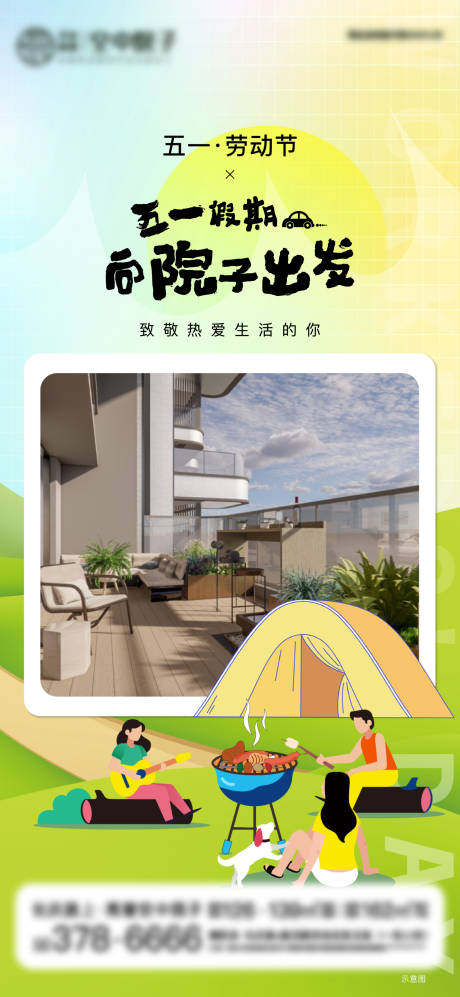 源文件下载【享设计】搜索编号：49420030498103509【五一】