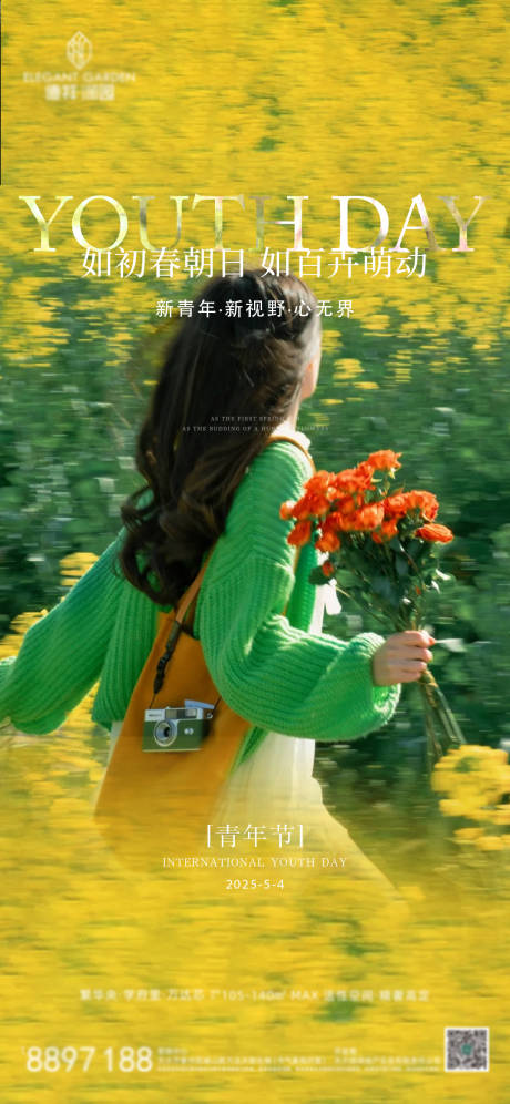 源文件下載【54青年節運動】編號：73750030471733090
