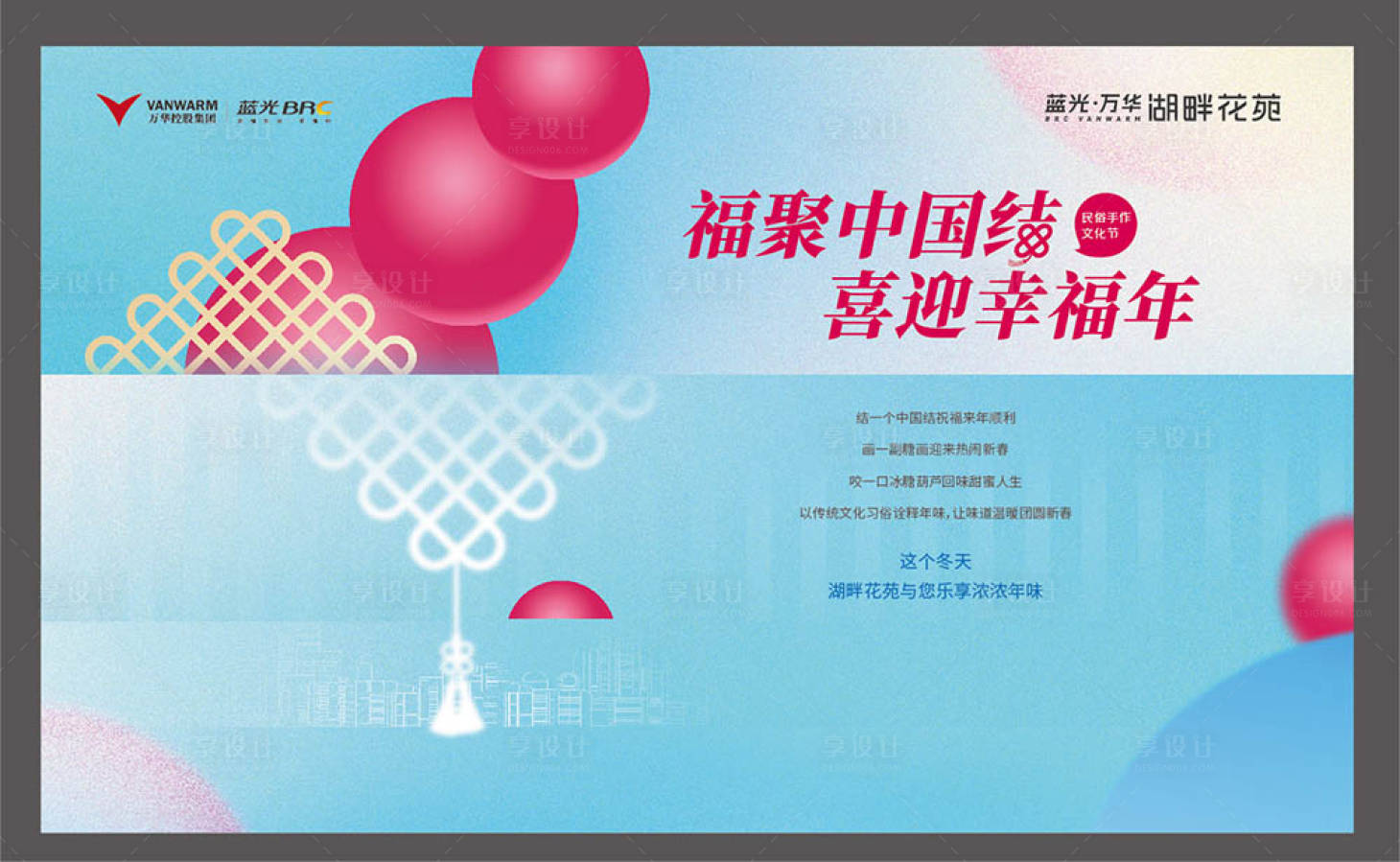 源文件下載【享設(shè)計】搜索編號：73120030242375936【房地產(chǎn)中國結(jié)展板】