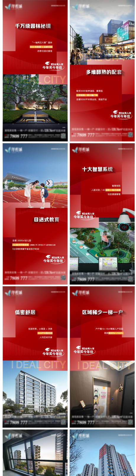 源文件下载【系列稿】编号：13210029943065955