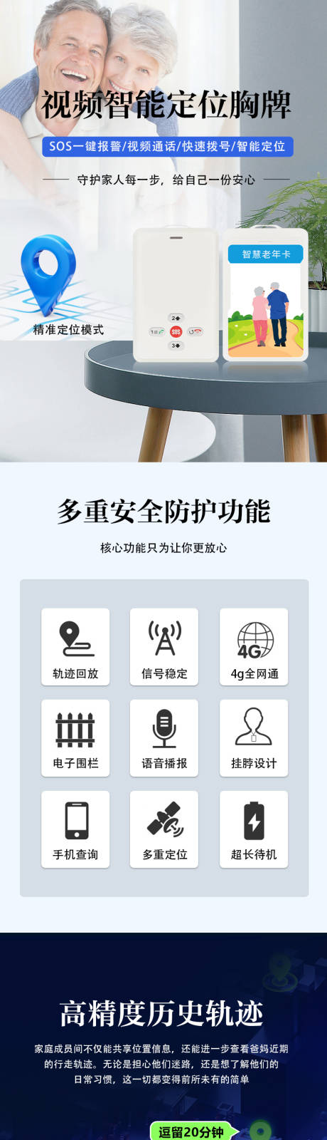 源文件下载【定位胸牌无屏】编号：79300030498796605