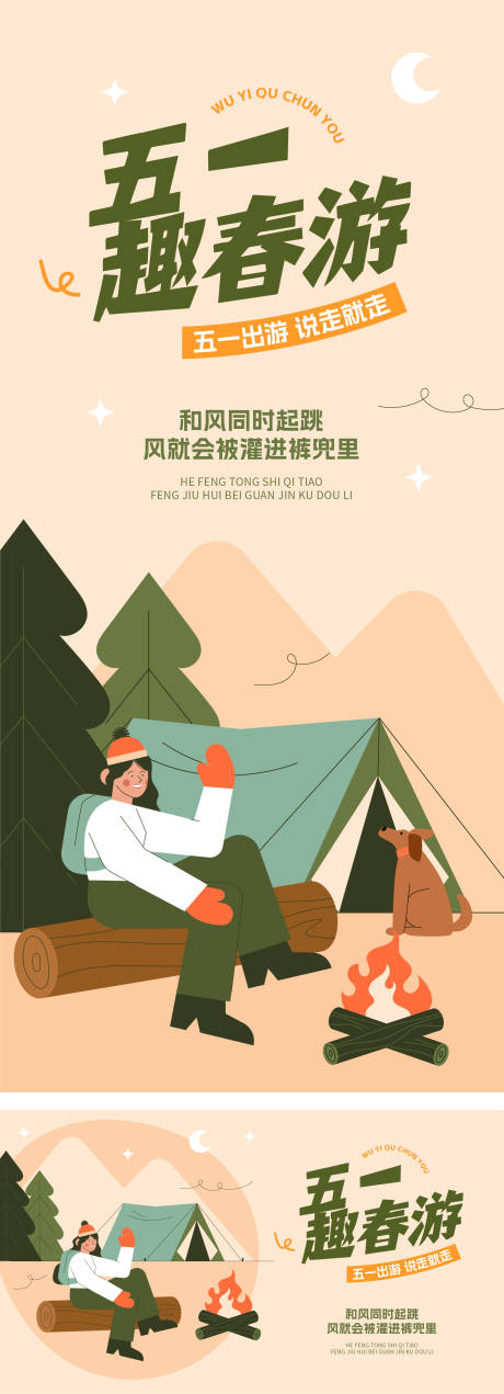 源文件下载【51劳动节海报活动主视觉】编号：59910030185425402