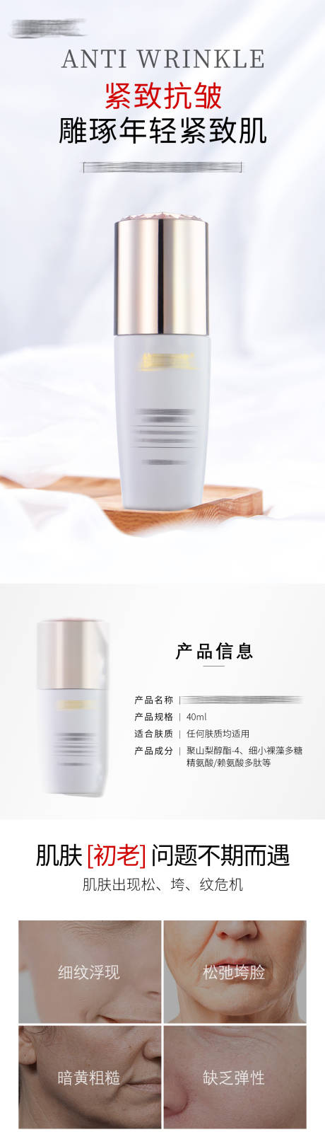 源文件下载【享设计】搜索编号：10050030336378815【护肤品详情页】