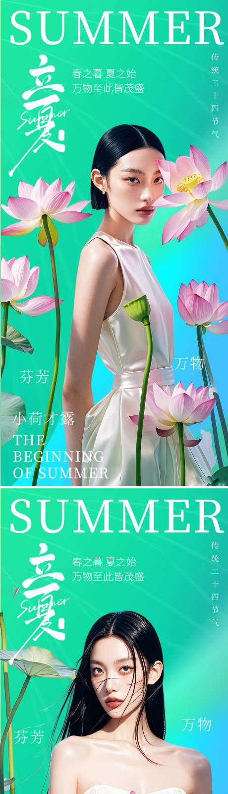 源文件下載【享設(shè)計(jì)】搜索編號(hào)：26440030483397904【立夏】