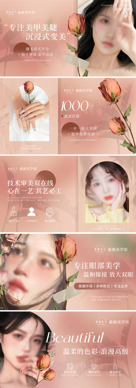 源文件下载【大众点评美甲美睫轮播图banner】编号：82550030438526486