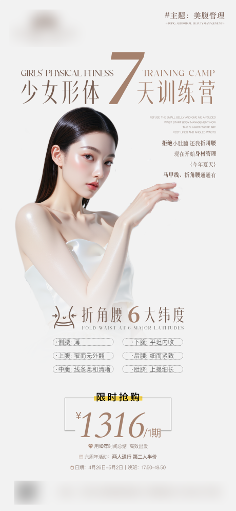 源文件下载【瑜伽健身活动】编号：94620030469439334