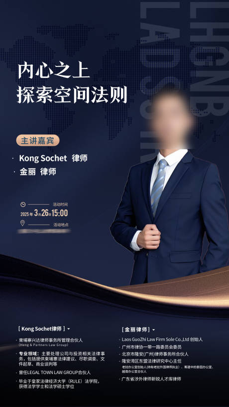 源文件下载【人物海报设计】编号：91750030507911298