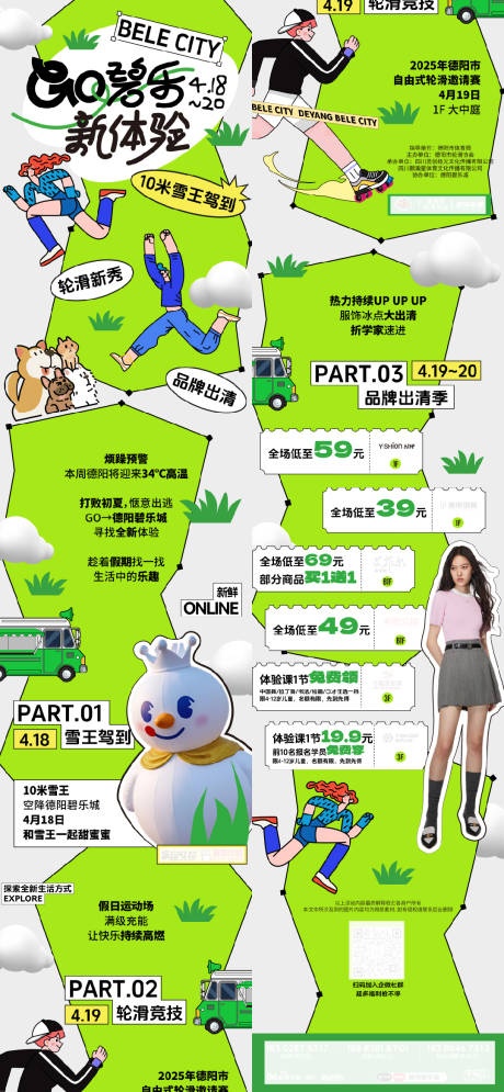 出清季推文