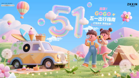 源文件下载【劳动节展板背景板主画面设计】编号：95370030459974827