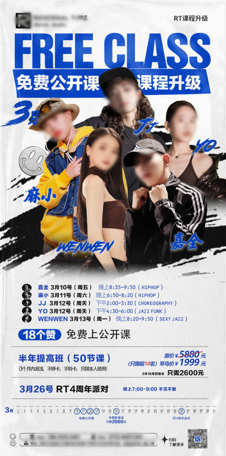 源文件下載【享設(shè)計(jì)】搜索編號：38660029933168461【街舞老師公開課藍(lán)色海報(bào)】
