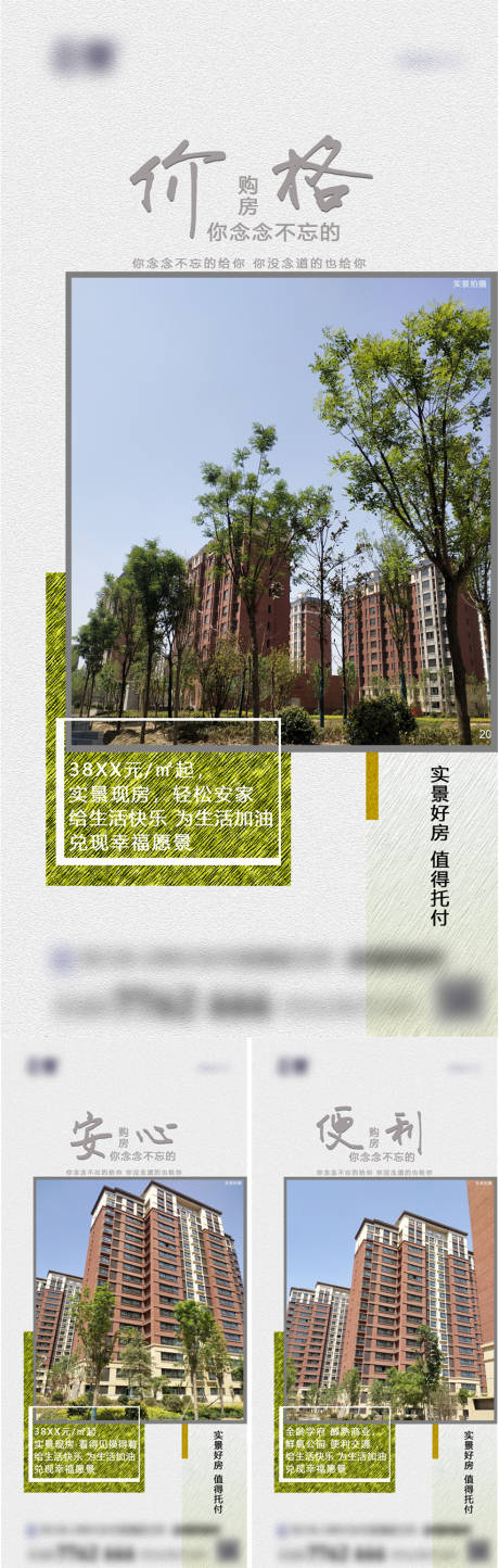 源文件下載【房地產(chǎn)現(xiàn)房價值點(diǎn)海報】編號：24400030059342348