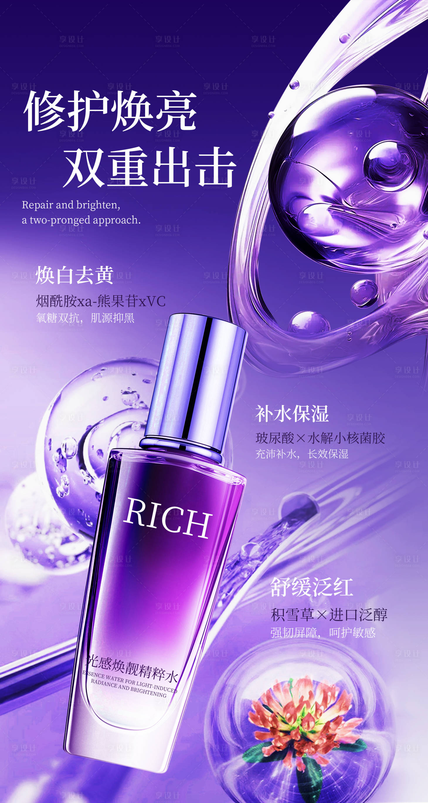 源文件下载【化妆品海报详情页】编号：48270029882541909