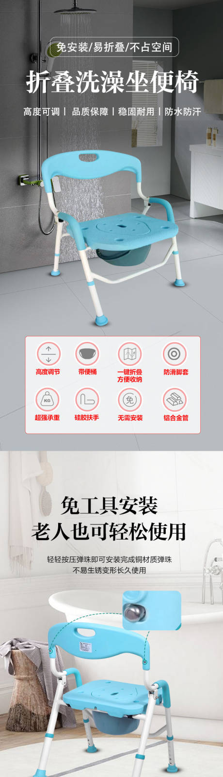 源文件下載【享設(shè)計】搜索編號：26230030502011139【折疊洗澡坐便椅詳情】