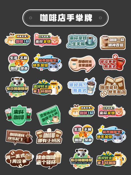 咖啡店手举牌
