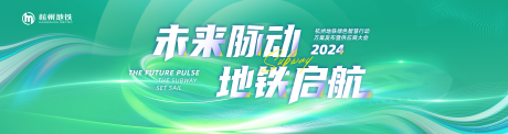 源文件下载【活动主KV 海报 主视觉 杭州地标 】编号：15550030308294261
