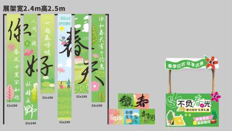 源文件下载【春天吊旗美陈堆头摊位】编号：10600030198566572