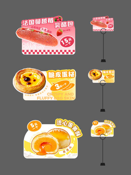 源文件下载【烘焙标签】编号：80320030461614043