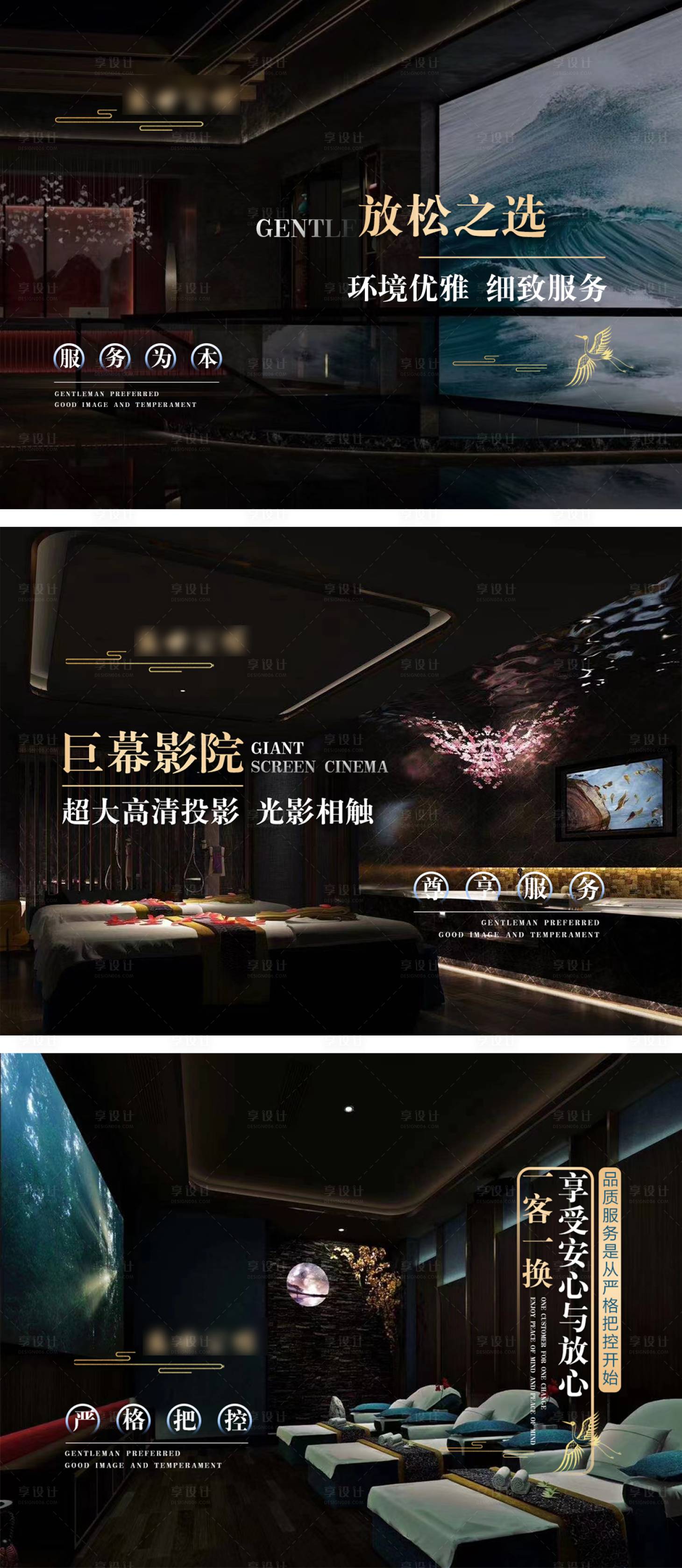 源文件下载【享设计】搜索编号：89310030278947780【足浴头图装修图连图banner】