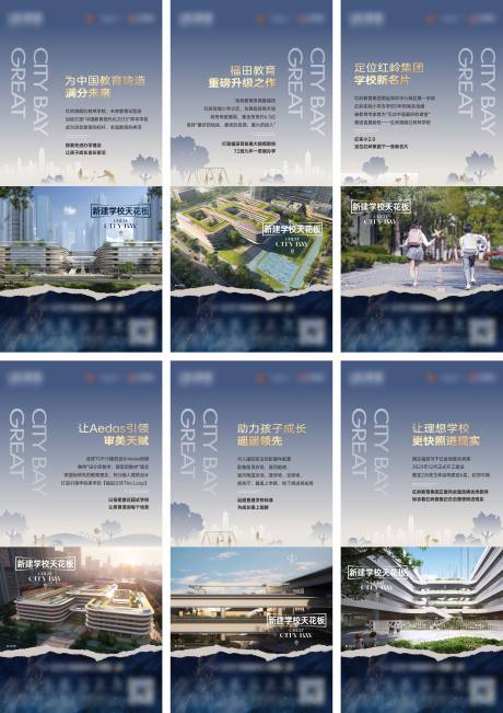 源文件下载【学校三宫格】编号：80100030203984600