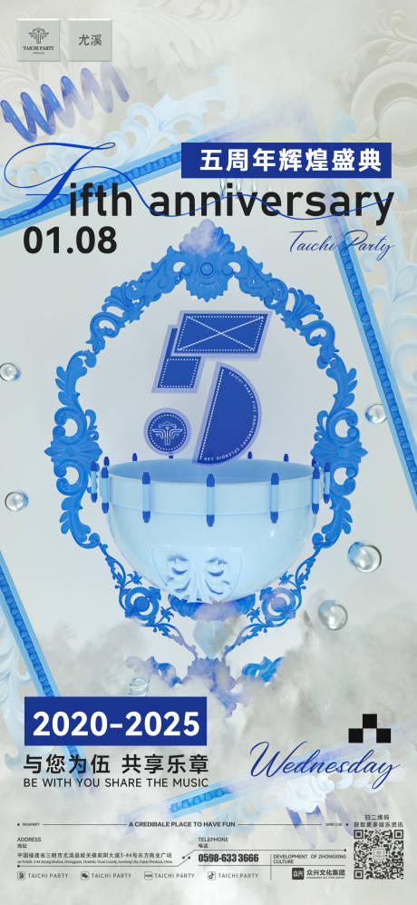 源文件下载【周年庆海报】编号：31930030031584256