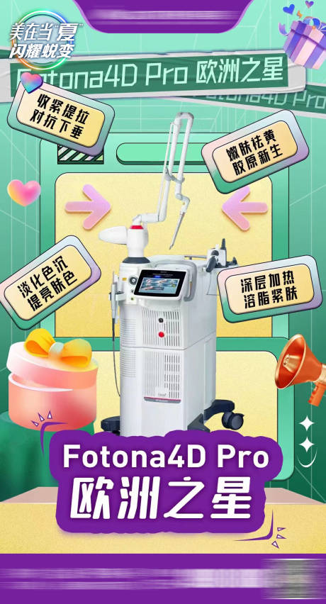 源文件下載【歐洲之星皮膚護套餐海報】編號：74930030149359647
