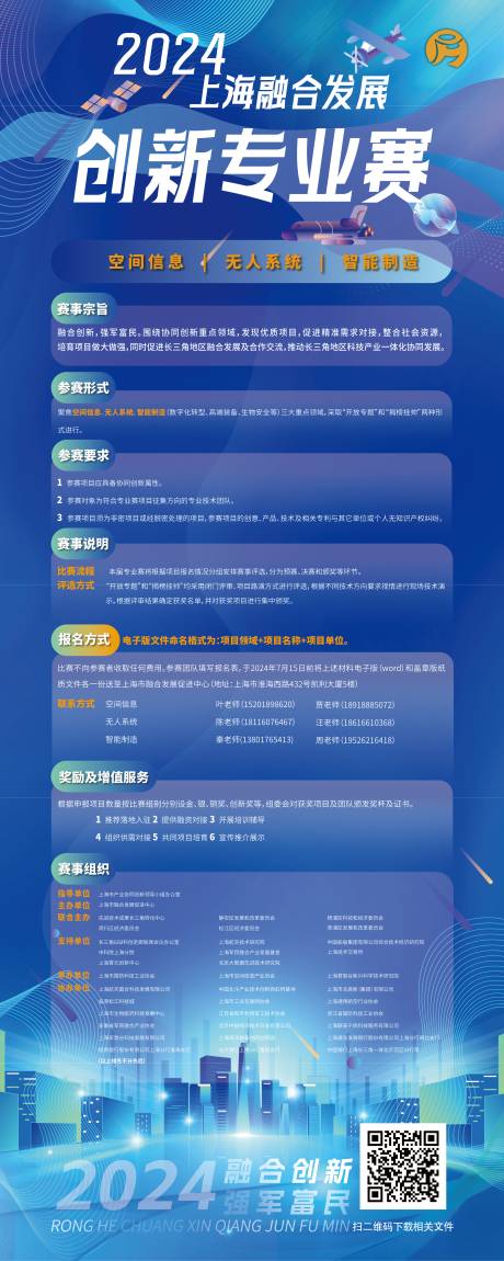 源文件下载【享设计】搜索编号：88390028011236902【蓝色科技长海报有AI格式 】