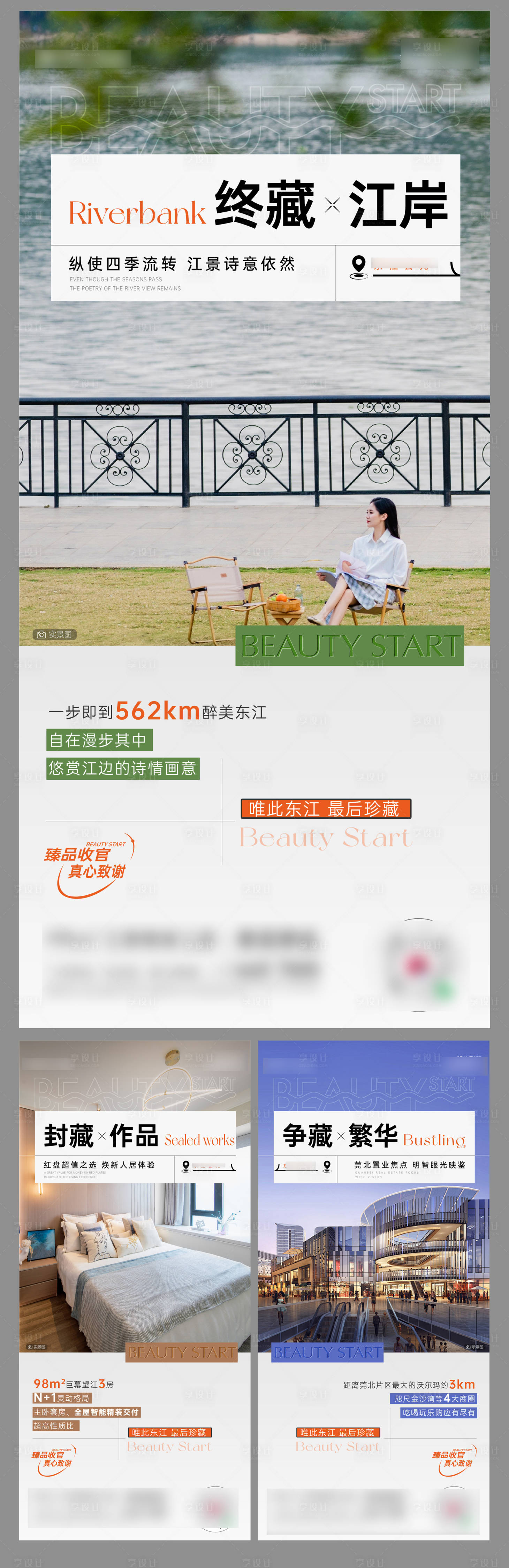 源文件下載【享設(shè)計(jì)】搜索編號(hào)：81380030343143440【配套價(jià)值稿】