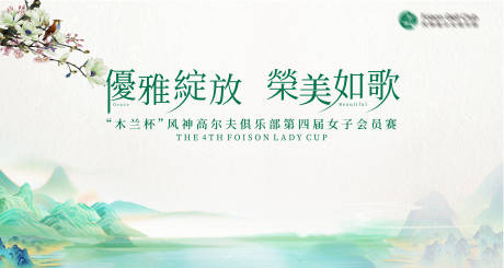 源文件下载【享设计】搜索编号：22350030282948026【木兰古风背景板】