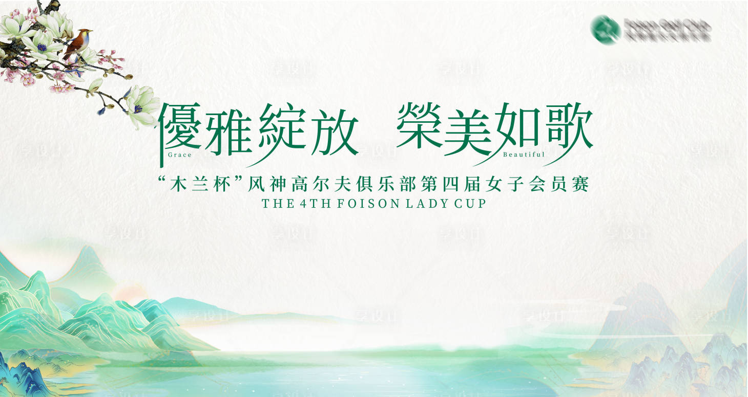 源文件下載【享設計】搜索編號：22350030282948026【木蘭古風背景板】