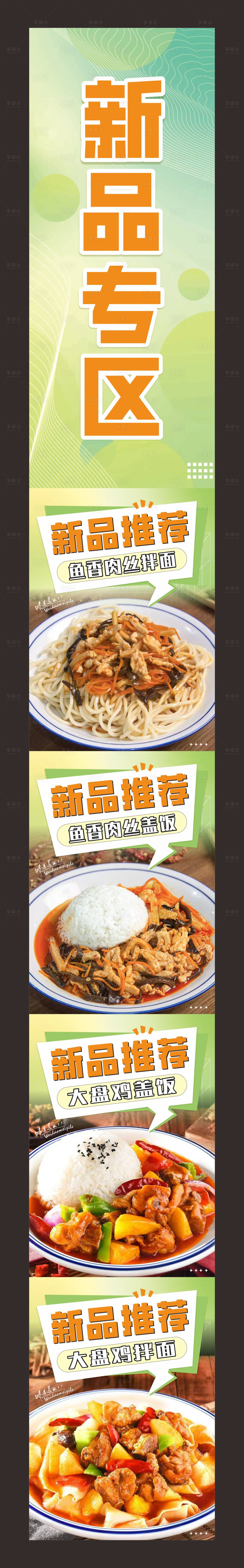 源文件下载【餐饮海报 】编号：95670030063416152