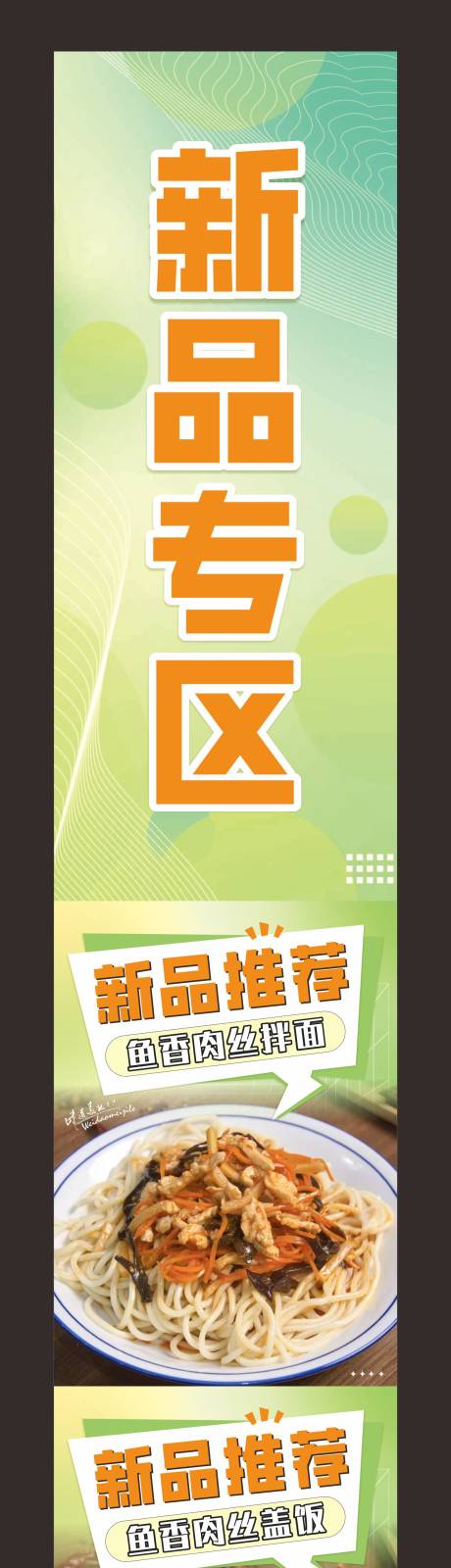 餐饮海报 