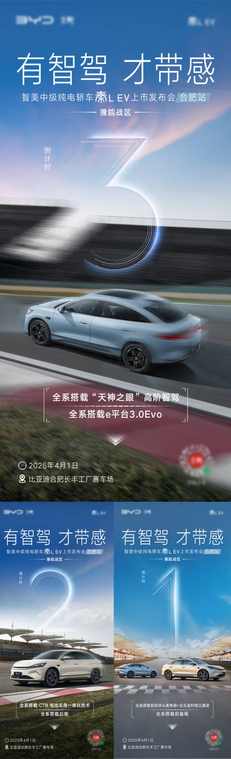 源文件下载【汽车上市试驾倒计时】编号：85510029876115784