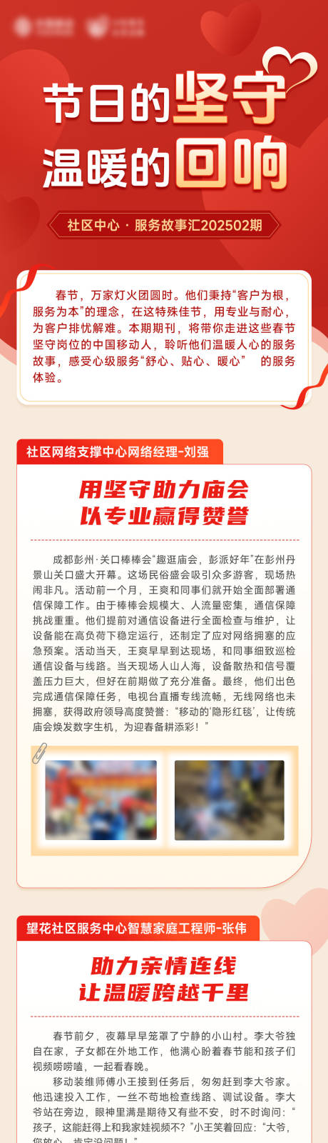 源文件下载【享设计】搜索编号：87260030189704497【长图海报】