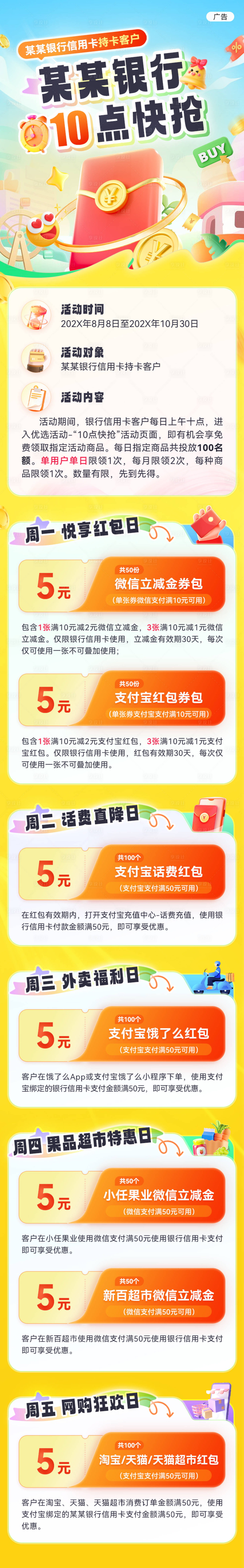 源文件下載【享設計】搜索編號：80370027058535826【每天10點快搶】