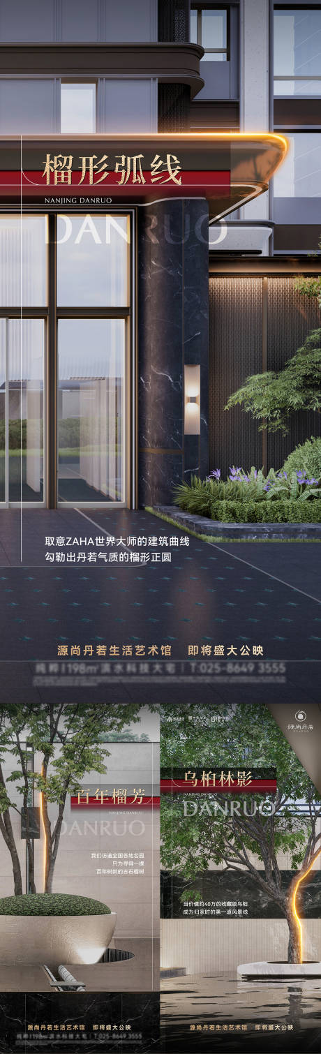 源文件下載【享設計】搜索編號：33730030157083259【質感創(chuàng)意實景海報】