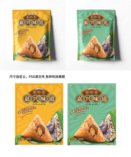 源文件下载【端午节粽子内袋包装】编号：33970029903921239