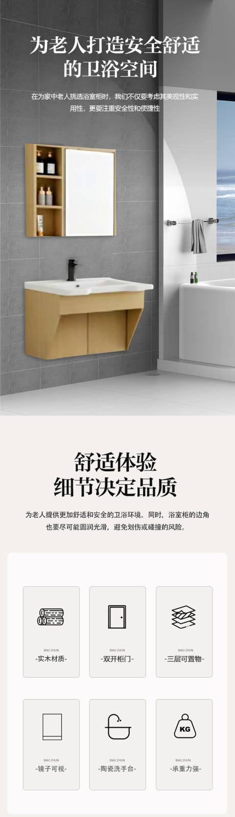 源文件下载【浴室柜】编号：57370030501794451