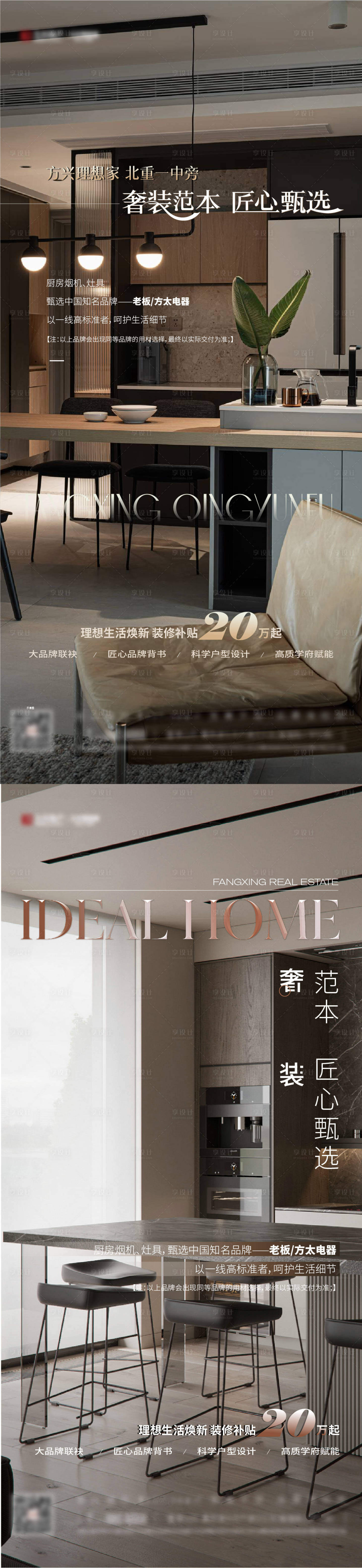 源文件下載【享設計】搜索編號：43930030264341241【地產住宅精裝稿】