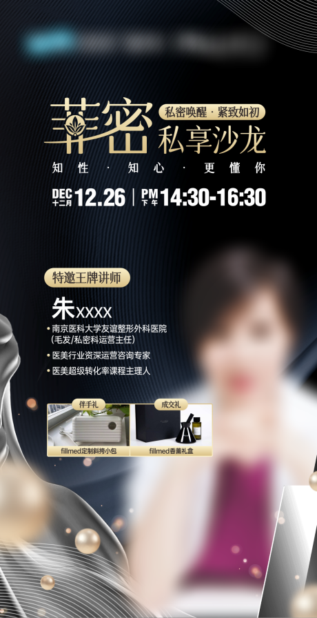 源文件下载【享设计】搜索编号：99600029920842653【私密沙龙邀约】