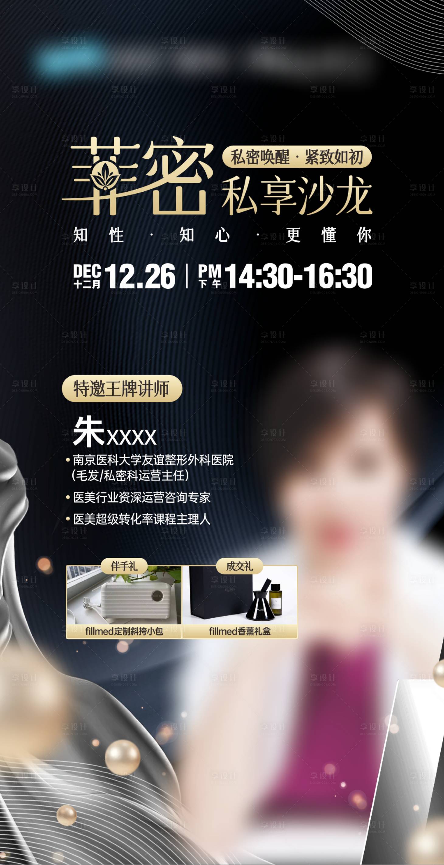 源文件下载【享设计】搜索编号：99600029920842653【私密沙龙邀约】