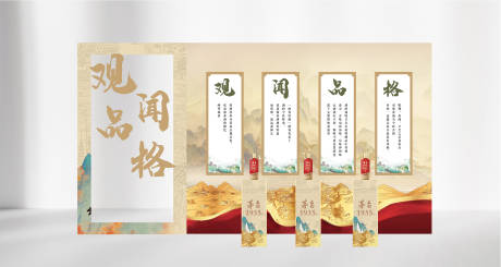 源文件下载【白酒国风美陈】编号：36690029955865751