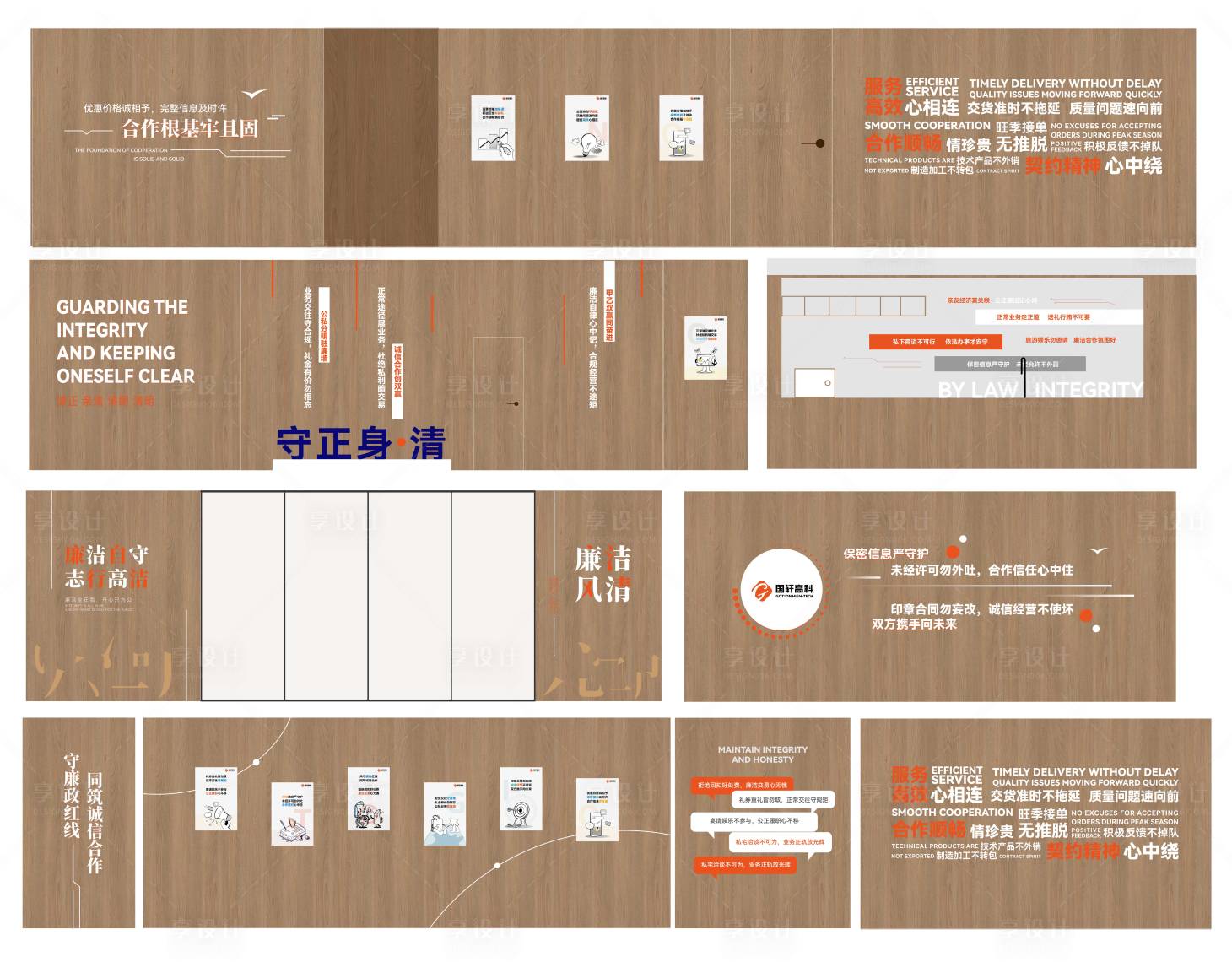 源文件下载【享设计】搜索编号：99540029903315544【企业办公室标语文化墙】
